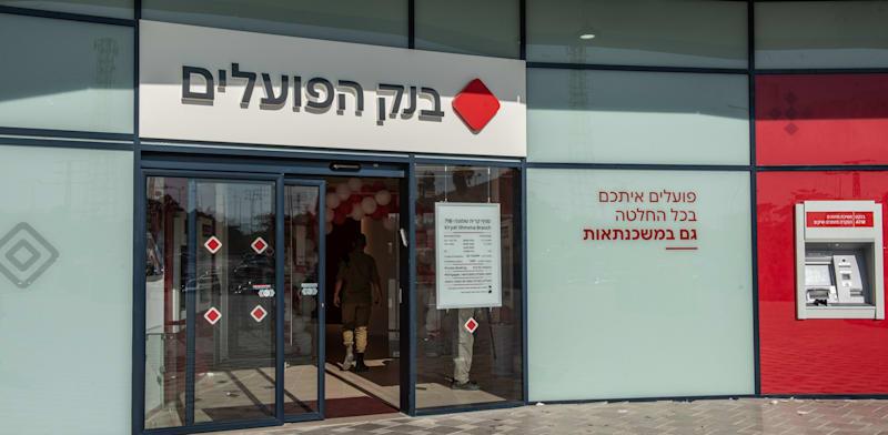 סניף בנק הפועלים / צילום: אייל הצפון