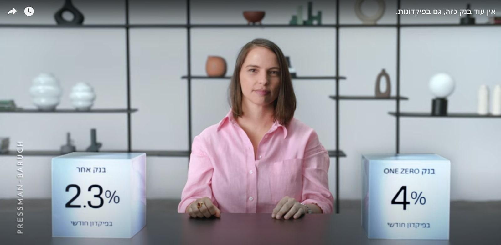 קמפיין ONE ZERO / צילום: צילום מסך מיוטיוב
