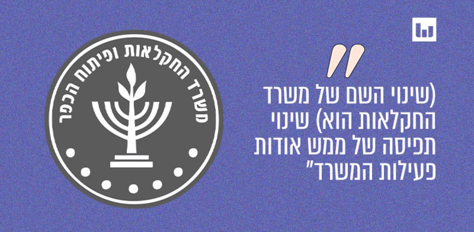  צילום: החקלאות וביטחון המזון (תגובה לגלובס, 30.6.24)