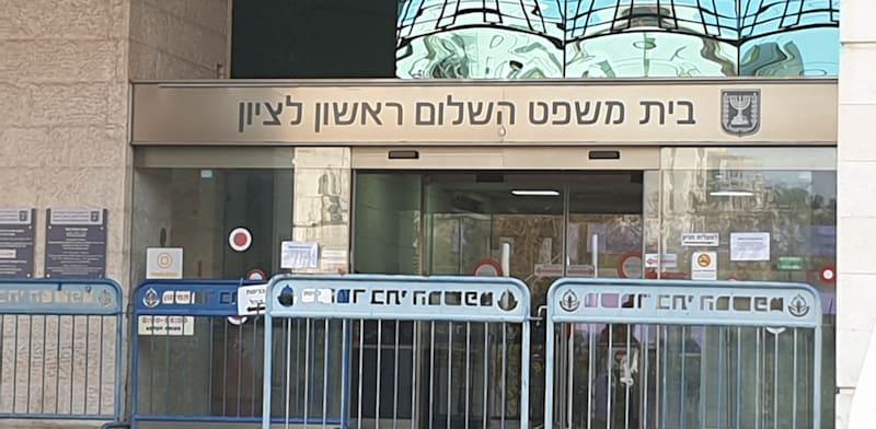 בית משפט השלום בראשון לציון / צילום: אביבה גנצר
