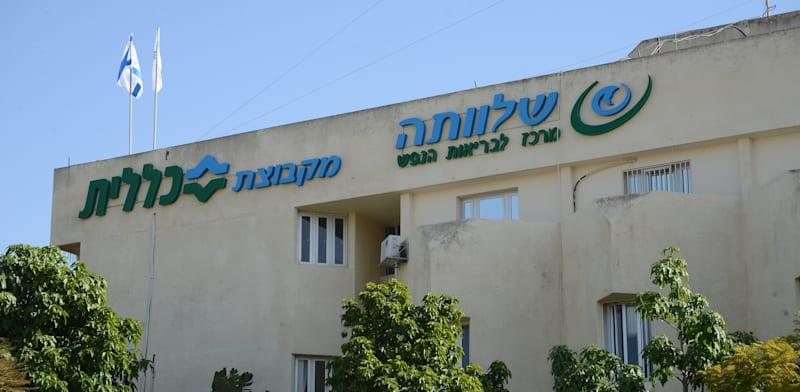 בית חולים לחולי נפש שלוותה / צילום: איל יצהר