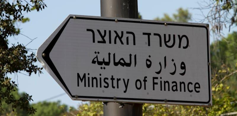 משרד האוצר / צילום: שלומי יוסף