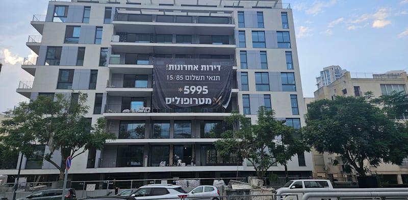 שלט למכירת דירות של חברת מטרופוליס בתל אביב / צילום: פולי טובמן