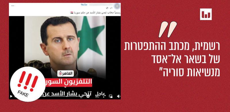  צילום: פוסט בפייסבוק, 5.12.24