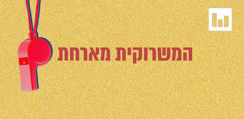  צילום: