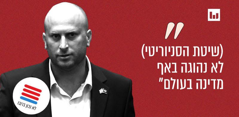 ח"כ יצחק קרויזר, עוצמה יהודית (בוקר טוב ישראל, גלי צה''ל, 13.12.24) / צילום: נועם מושקוביץ, דוברות הכנסת