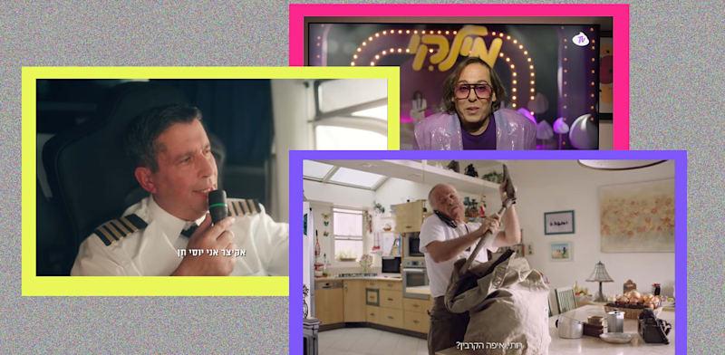 הקמפיינים ההומוריסטיים של מילקי, ביטוח 9 ו-am:pm שעלו השנה / צילום: צילומי מסך מיוטיוב