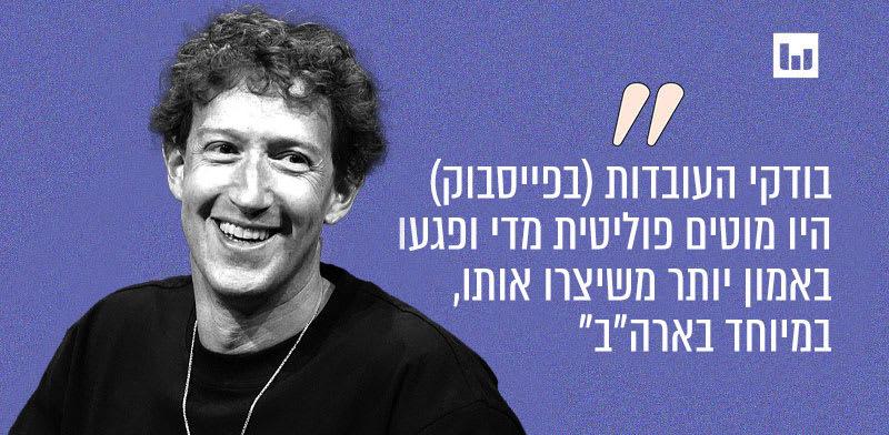 מארק צוקרברג, נשיא מטא (סרטון לעיתונות, 7.1.25) / צילום: ap, Mark Lennihan