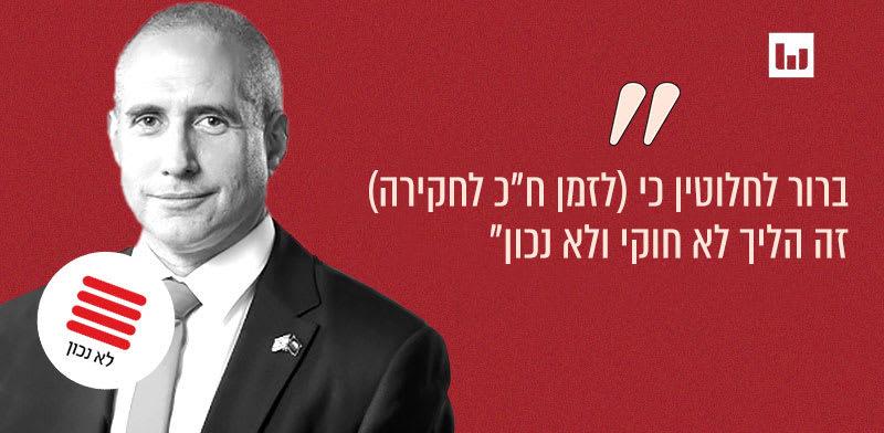 ח''כ חנוך מילביצקי, הליכוד (''פעמיים הפוך'', גלי ישראל, 18.4.25) / צילום: מתוך אתר הכנסת
