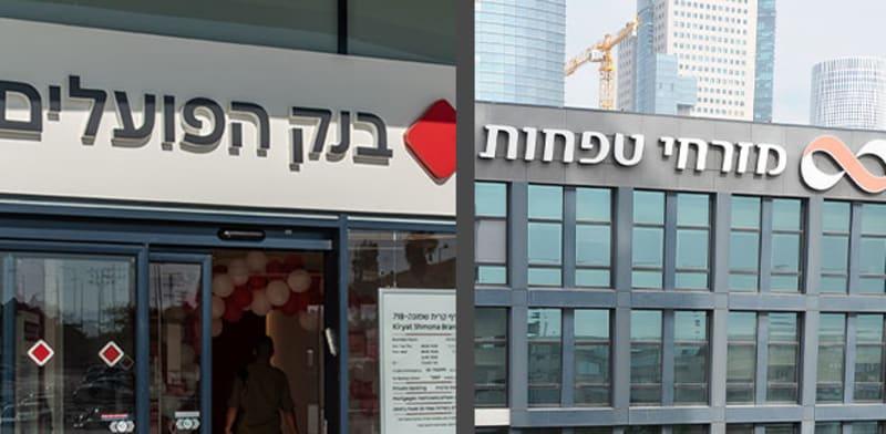 מזרחי טפחות ובנק הפועלים / צילום: איל יצהר, איל הצפון