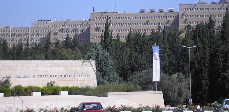 קריית הממשלה בירושלים / צילום: אבי דרור - ויקיפדיה