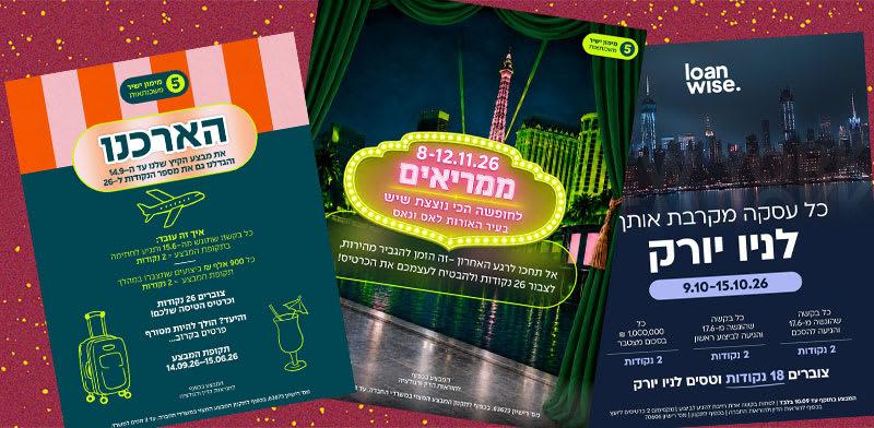  צילום: מות לחופשות שהוצעו ליועצי המשכנתאות