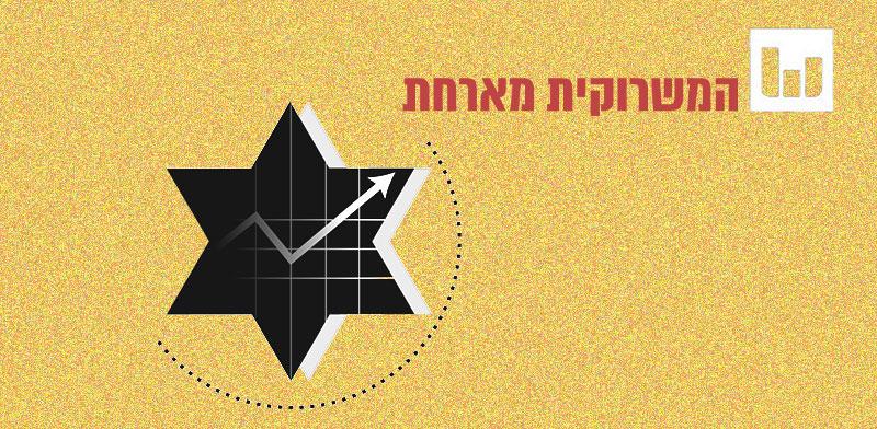  צילום: המועצה הלאומית לכלכלה