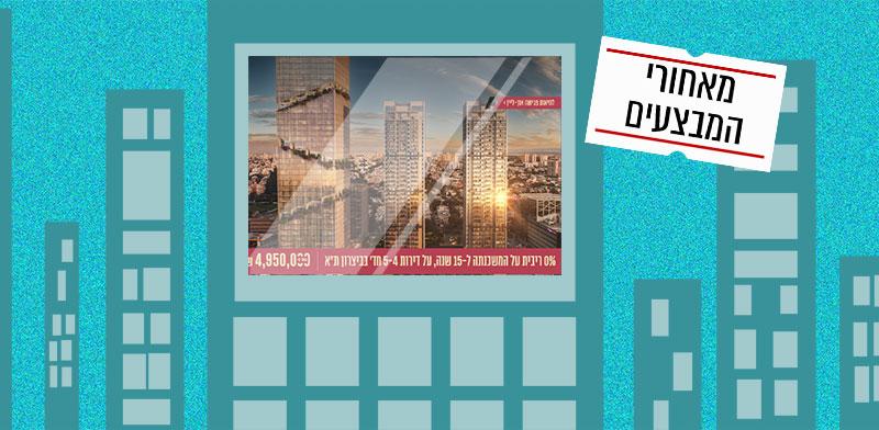  צילום: ווה סל ההטבות שמציעה תדהר בפרויקט בשכונת ביצרון בתל אביב?