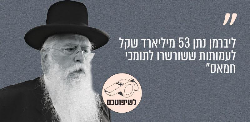 ח"כ מאיר פרוש (כנס של ארגון תבונה, 20.08.26) / צילום: כדיה לוי