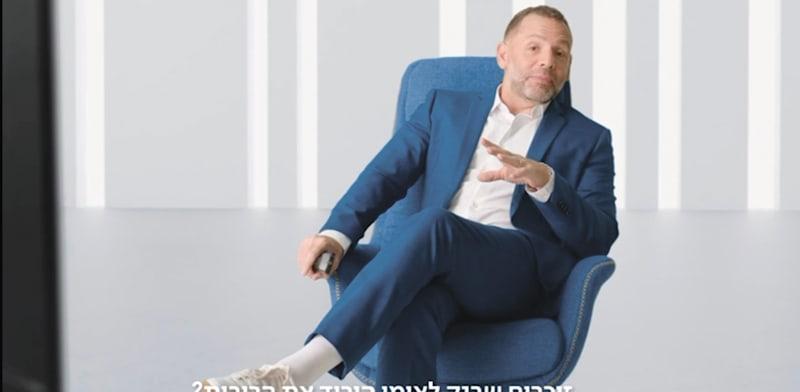 גל תורן בקמפיין בנק לאומי / צילום: צילום מסך יוטיוב גל תורן בקמפיין בנק לאומי / צילום: צילום מסך יוטיוב