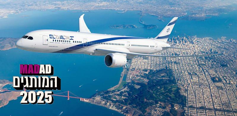 מטוס אל על / צילום: יח''צ אל על מטוס אל על / צילום: יח''צ אל על