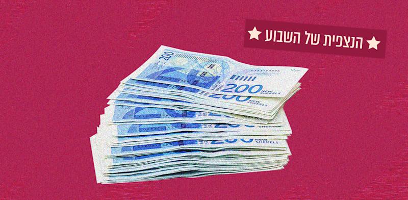 שטר של 200 שקל / צילום: Shutterstock שטר של 200 שקל / צילום: Shutterstock