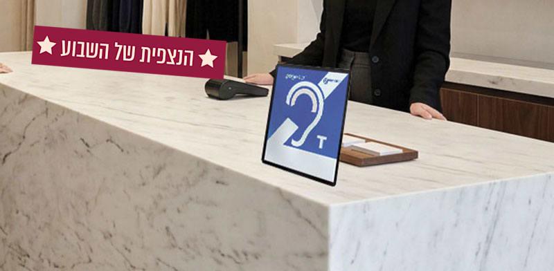 צילום: מכשיר שמיעה בעסק (אילוסטרציה) צילום: מכשיר שמיעה בעסק (אילוסטרציה)
