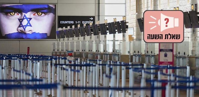 נתב''ג / צילום: ap, Ariel Schalit נתב''ג / צילום: ap, Ariel Schalit