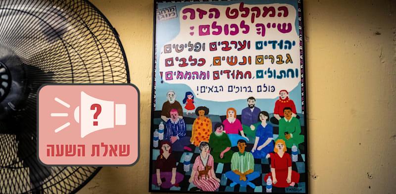 שלט בכניסה למקלט. חובה להכניס על־פי חוק / צילום: Shutterstock שלט בכניסה למקלט. חובה להכניס על־פי חוק / צילום: Shutterstock