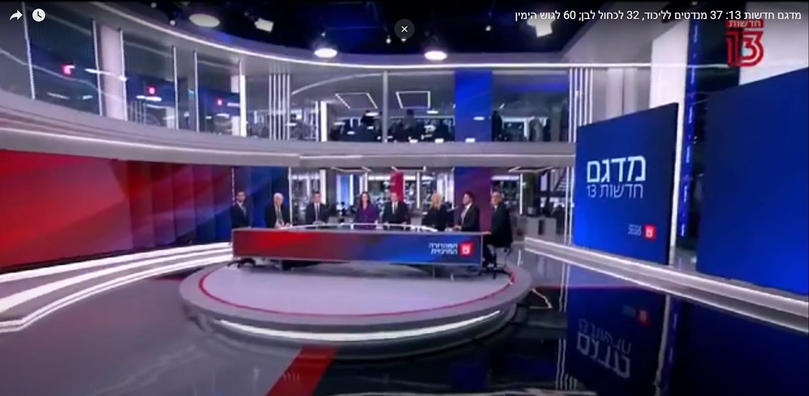 אולפן חדשות 13 / צילום: צילום מסך מתוך חדשות אולפן חדשות 13 / צילום: צילום מסך מתוך חדשות