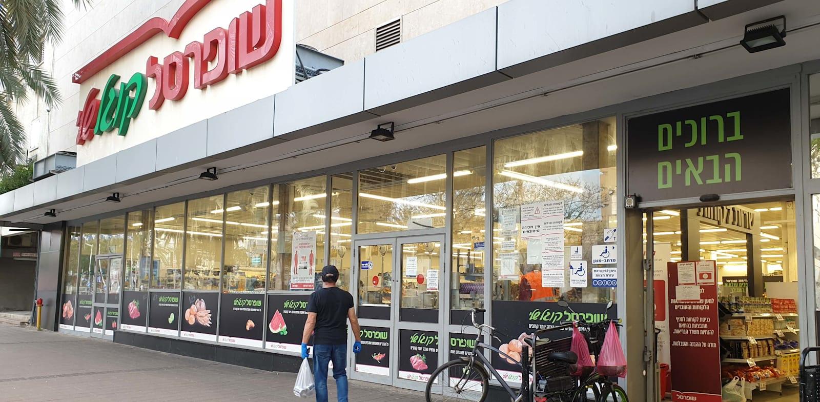 סניף של שופרסל / צילום: Shutterstock סניף של שופרסל / צילום: Shutterstock