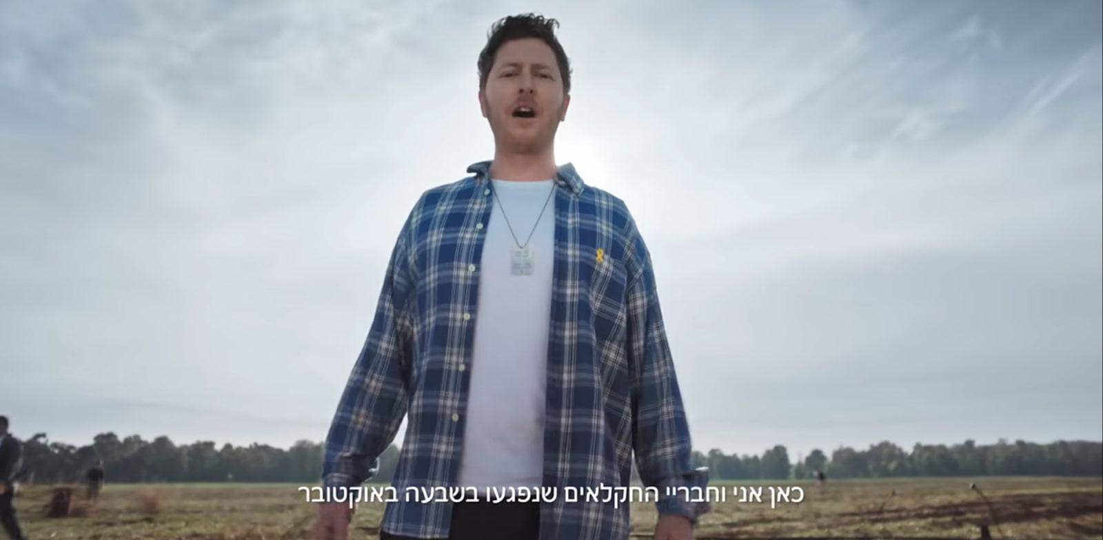 עמוס לביא בקמפיין תפוצ'יפס / צילום: צילום מסך מיוטיוב עמוס לביא בקמפיין תפוצ'יפס / צילום: צילום מסך מיוטיוב