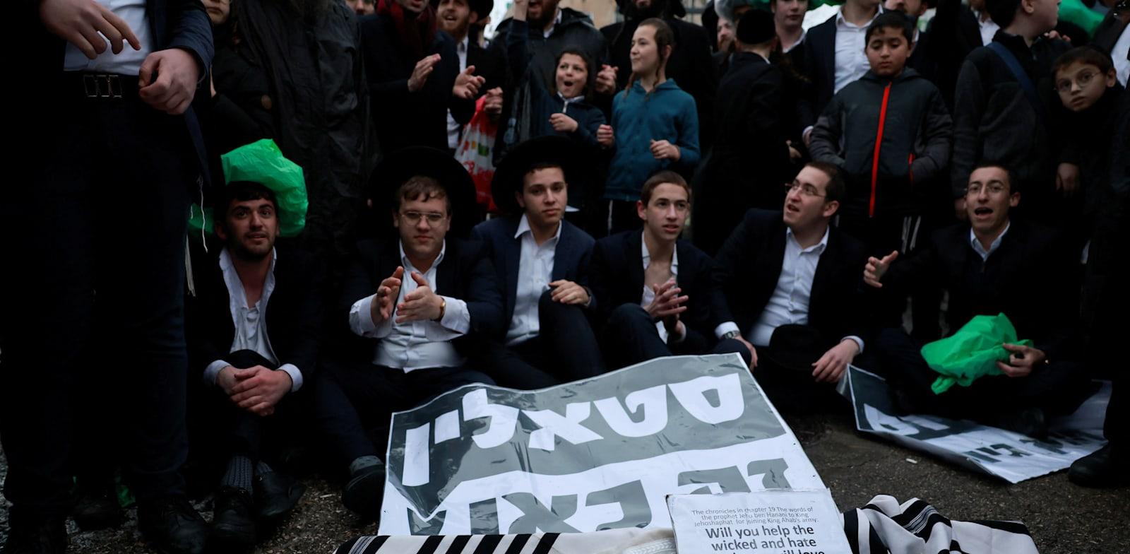 הפגנת חרדים נגד גיוס בני ישיבות,ירושלים / צילום: Reuters, Ammar Awad הפגנת חרדים נגד גיוס בני ישיבות,ירושלים / צילום: Reuters, Ammar Awad