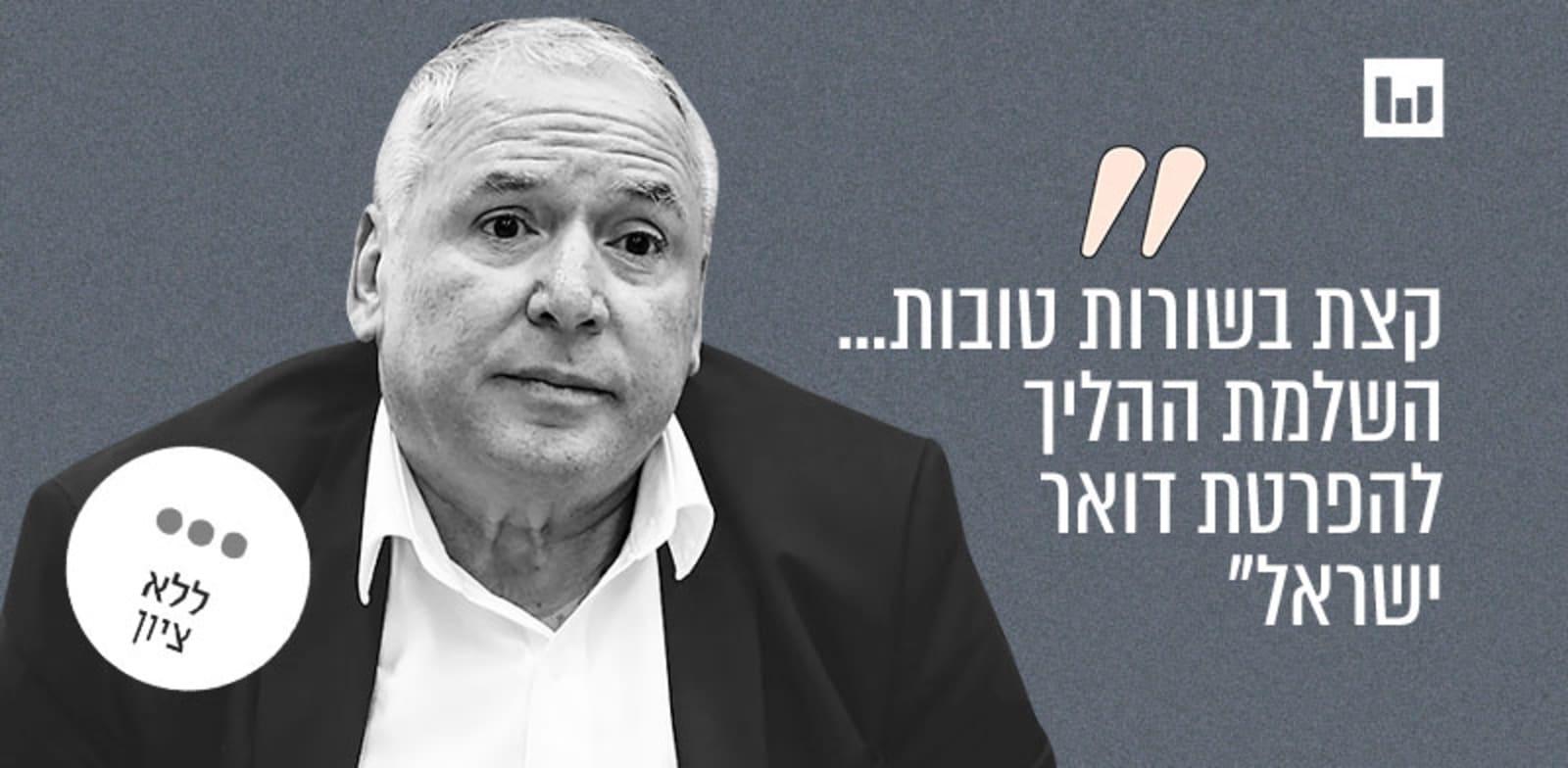 דוד אמסלם, הליכוד (פוסט ברשת איקס, 19.5.24) / צילום: יוסי זמיר דוד אמסלם, הליכוד (פוסט ברשת איקס, 19.5.24) / צילום: יוסי זמיר