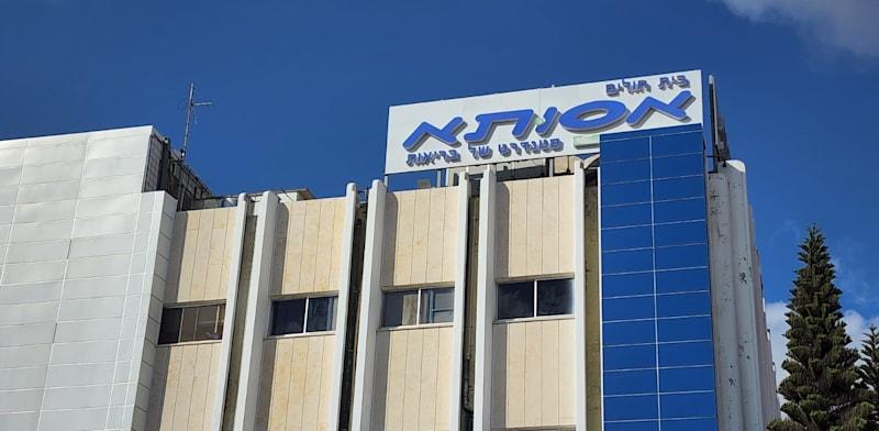 אסותא ראשון לציון / צילום: דוברות אסותא אסותא ראשון לציון / צילום: דוברות אסותא