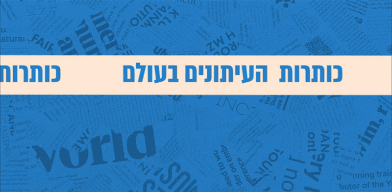 צילום: צילום: