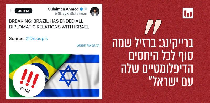 ציוץ ברשת איקס, 25.2.24 / צילום: צילום מסך ציוץ ברשת איקס, 25.2.24 / צילום: צילום מסך