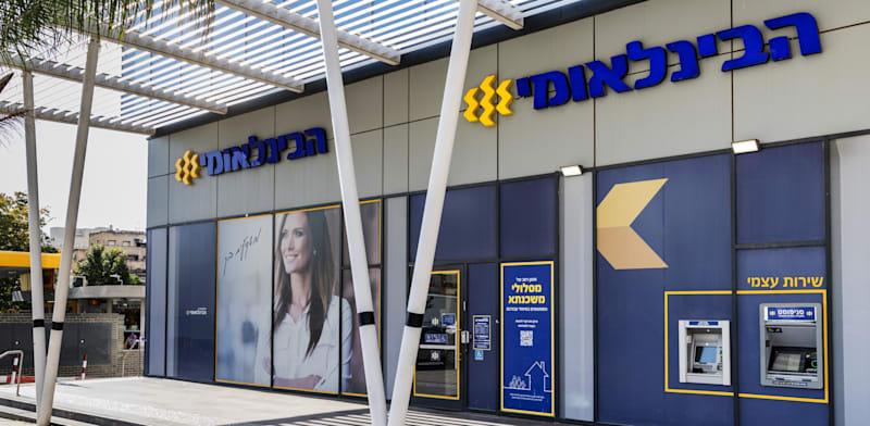 סניף הבנק הבינלאומי / צילום: אייל טואג סניף הבנק הבינלאומי / צילום: אייל טואג