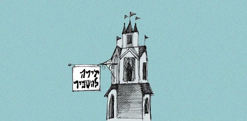 צילום: גיל ג'יבלי צילום: גיל ג'יבלי