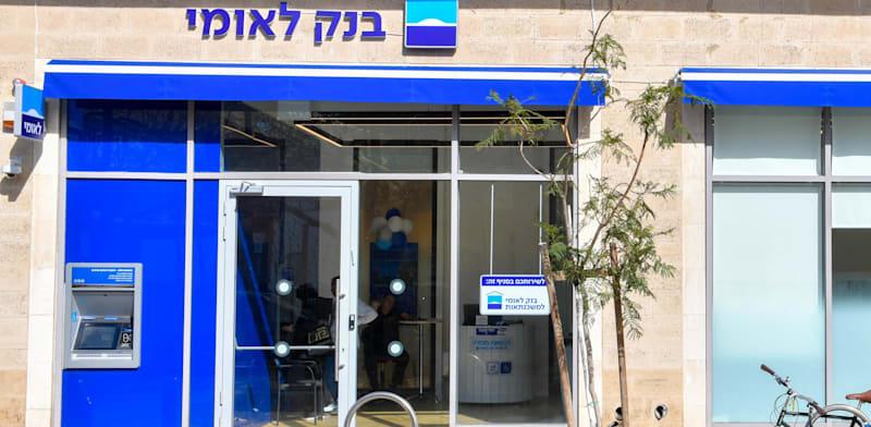 סניף בנק לאומי / צילום: כפיר סיון סניף בנק לאומי / צילום: כפיר סיון