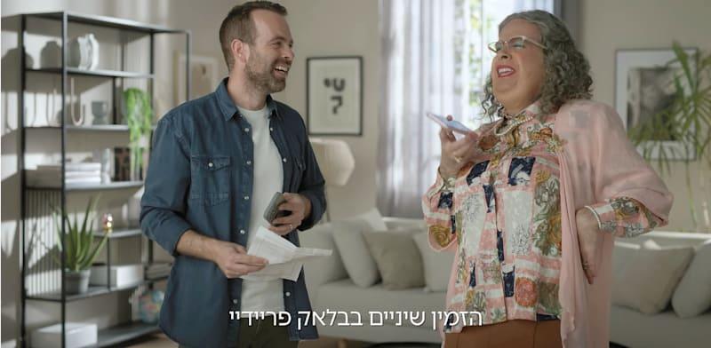 אודי כגן בקמפיין ביטוח 9 / צילום: צילום מסך יוטיוב אודי כגן בקמפיין ביטוח 9 / צילום: צילום מסך יוטיוב
