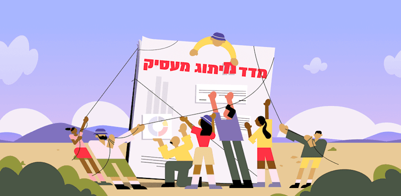 מדד חדש למיתוג מעסיק / צילום: פלייטיקה מדד חדש למיתוג מעסיק / צילום: פלייטיקה