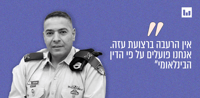 תא''ל אפי דפרין, דובר צה''ל עדכון לתקשורת, 27.7.25 / צילום: דובר צה''ל תא''ל אפי דפרין, דובר צה''ל עדכון לתקשורת, 27.7.25 / צילום: דובר צה''ל