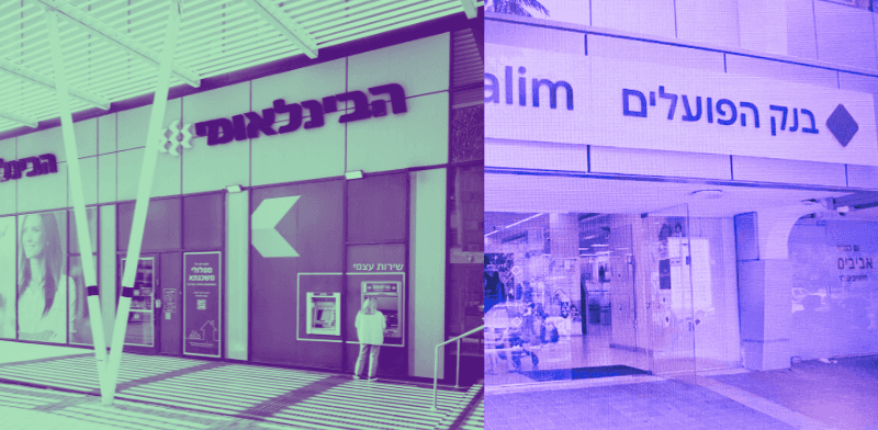 מאחורי הצעדים החדשים של הבנקים / צילום: אביב גוטליב, אייל טואג מאחורי הצעדים החדשים של הבנקים / צילום: אביב גוטליב, אייל טואג