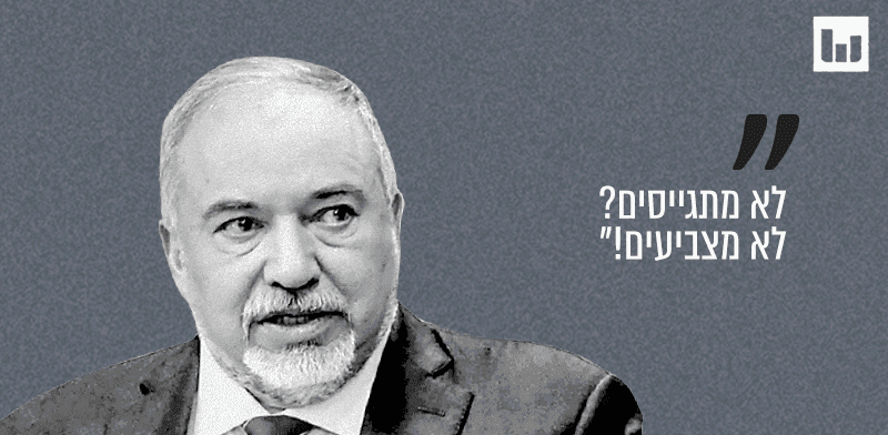 ח"כ אביגדור ליברמן, ישראל ביתנו. פרסום ברשתות החברתיות, 07.11.25 / צילום: שלומי יוסף ח"כ אביגדור ליברמן, ישראל ביתנו. פרסום ברשתות החברתיות, 07.11.25 / צילום: שלומי יוסף