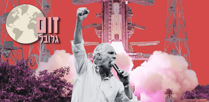 זום גלובלי / צילום: AP זום גלובלי / צילום: AP