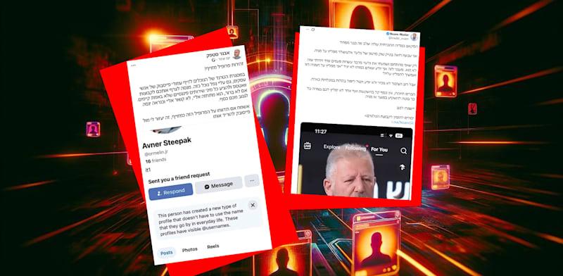 צילום: לים מזויפים ואזהרות מנוכלים. ההונאות ברשת לא מפסיקות להשתכלל צילום: לים מזויפים ואזהרות מנוכלים. ההונאות ברשת לא מפסיקות להשתכלל