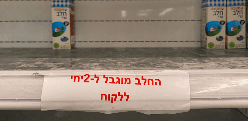 צילום: ריקים מחלב / אילוסטרציה: תמונה פרטית צילום: ריקים מחלב / אילוסטרציה: תמונה פרטית