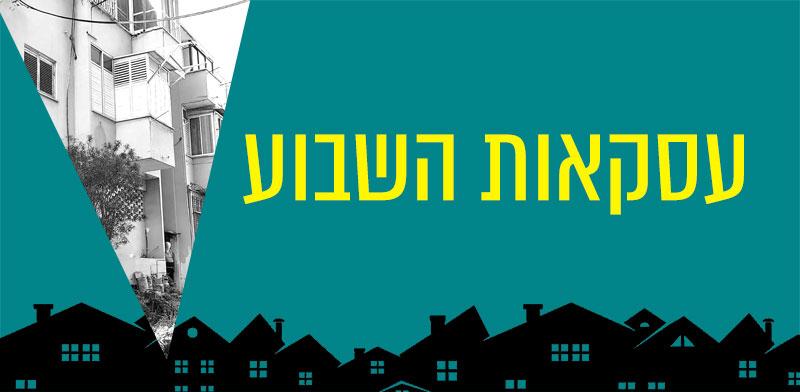צילום: ת השבוע / עיצוב: טלי בוגדנובסקי צילום: ת השבוע / עיצוב: טלי בוגדנובסקי