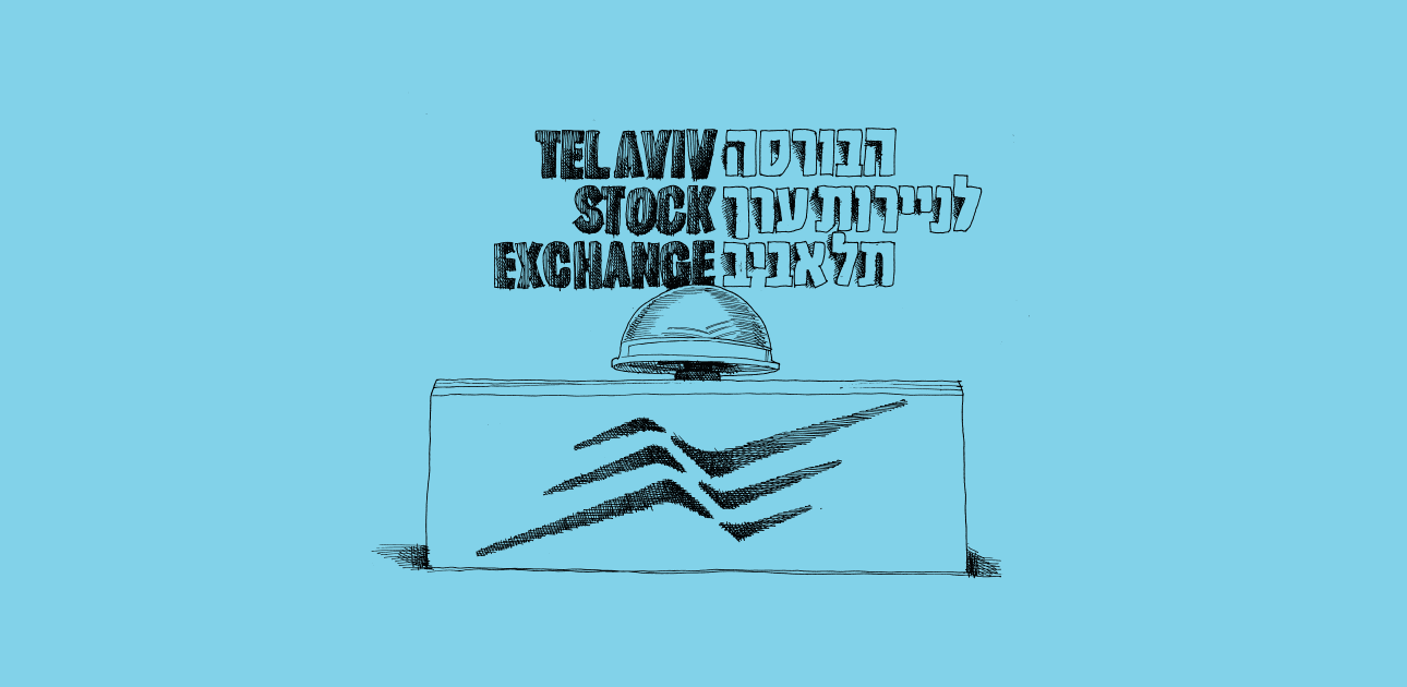 צילום: בבורסה / איור: גיל ג'יבלי צילום: בבורסה / איור: גיל ג'יבלי